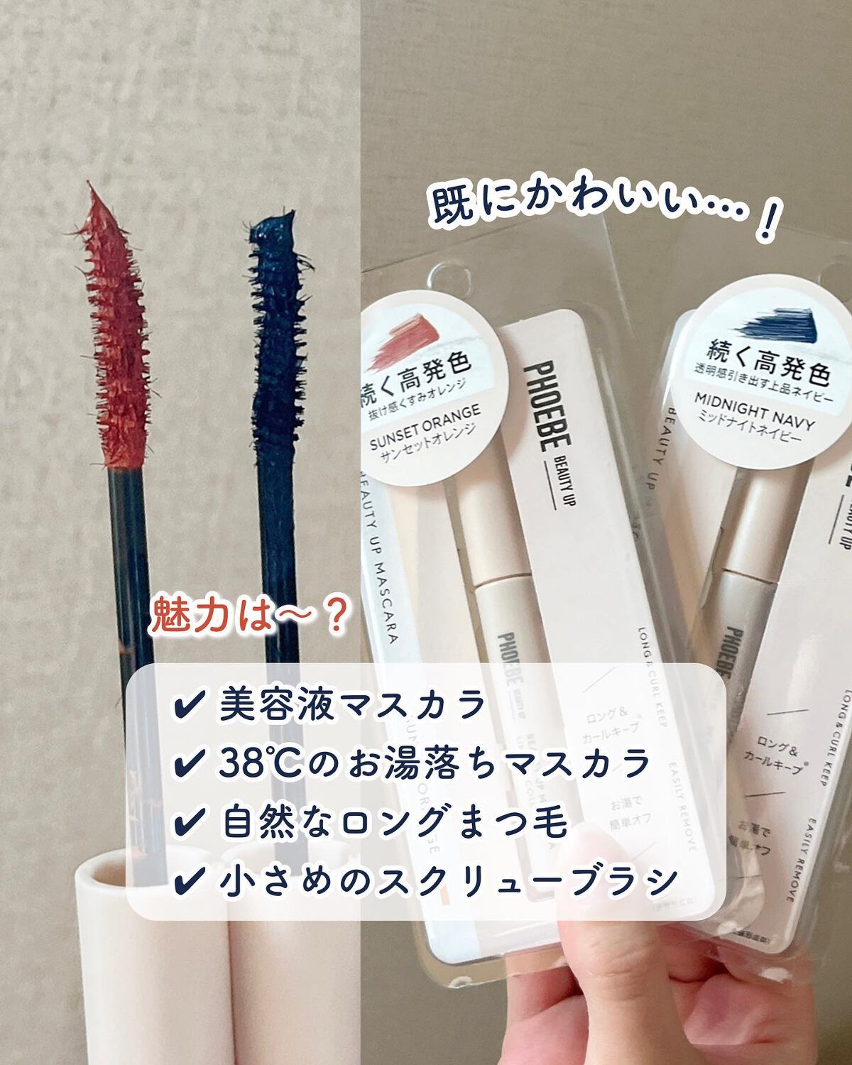 ビューティーアップマスカラ/PHOEBE BEAUTY UP/マスカラを使ったクチコミ(2枚目)