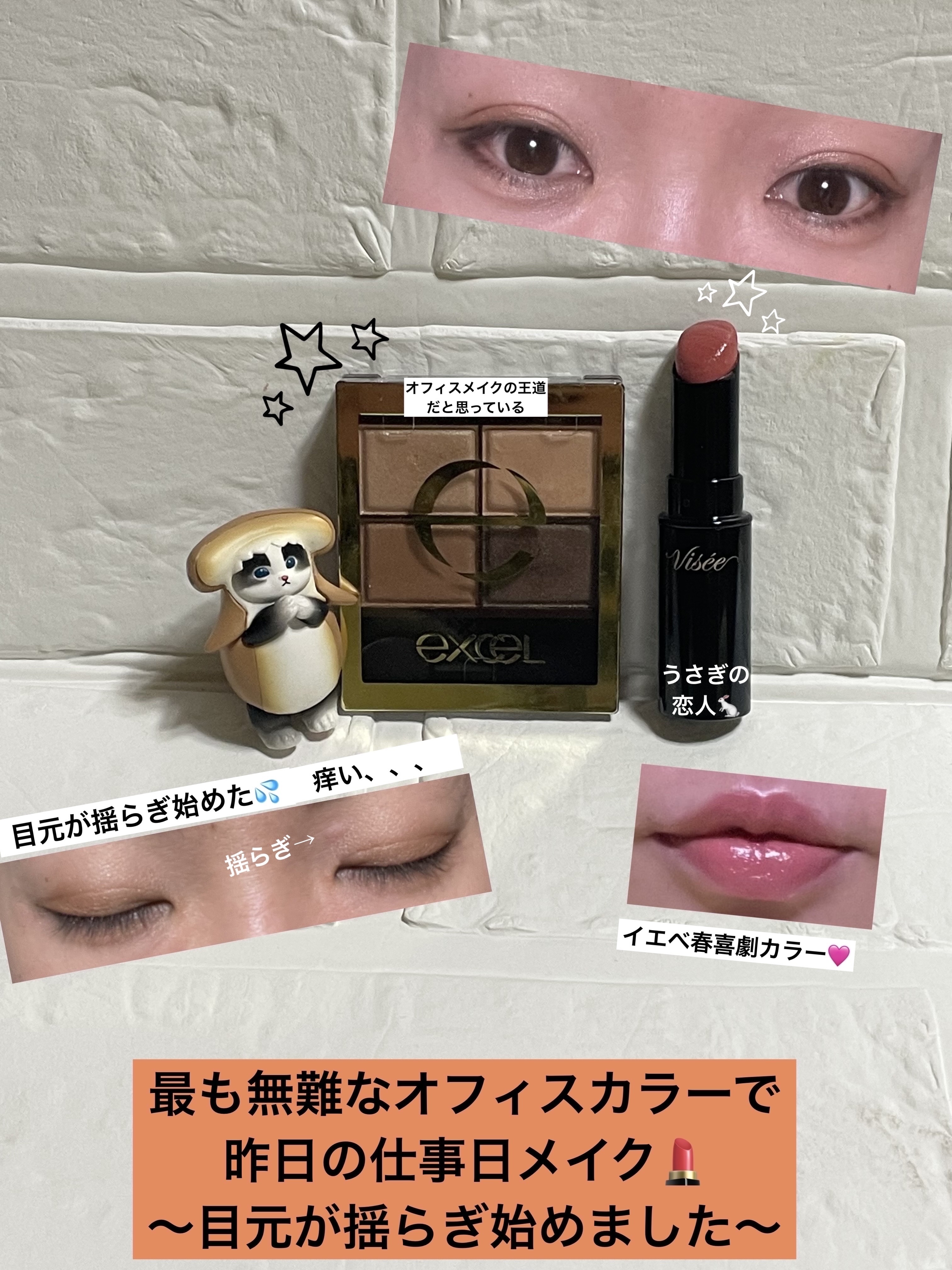 スキニーリッチシャドウ/excel/アイシャドウパレットを使ったクチコミ（1枚目）