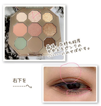 ブルーミング エディション ガーデン オブ ライト パレット/DEAR DAHLIA/アイシャドウパレットを使ったクチコミ(9枚目)