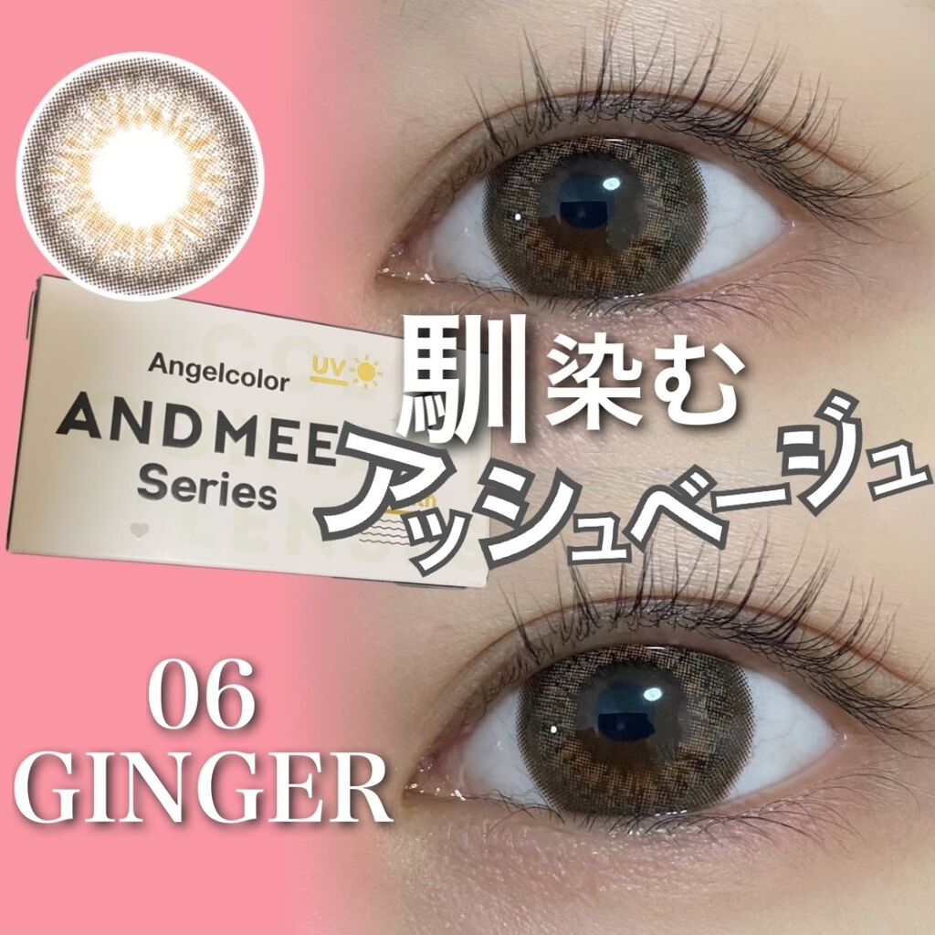 AND MEE 1month/AngelColor/１ヶ月（１MONTH）カラコンを使ったクチコミ（1枚目）