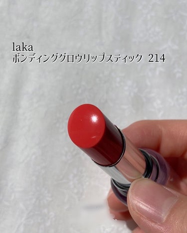 ボンディンググロウリップスティック 214 ミンゴ/Laka/口紅を使ったクチコミ（2枚目）