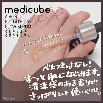 グルタチオングロウアンプル/MEDICUBE/美容液を使ったクチコミ(2枚目)