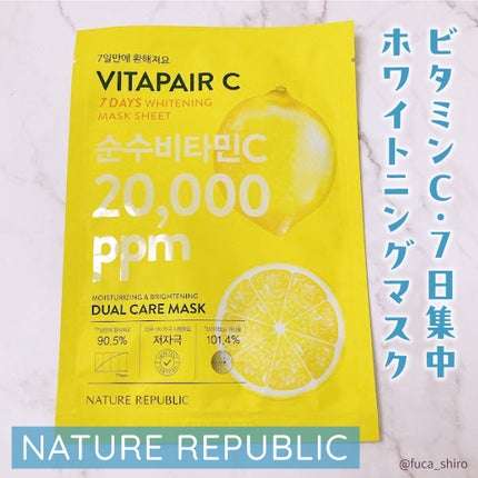 ビタペアC 7DAYS ホワイトニングマスクシート/ネイチャーリパブリック/シートマスク・パックを使ったクチコミ(1枚目)