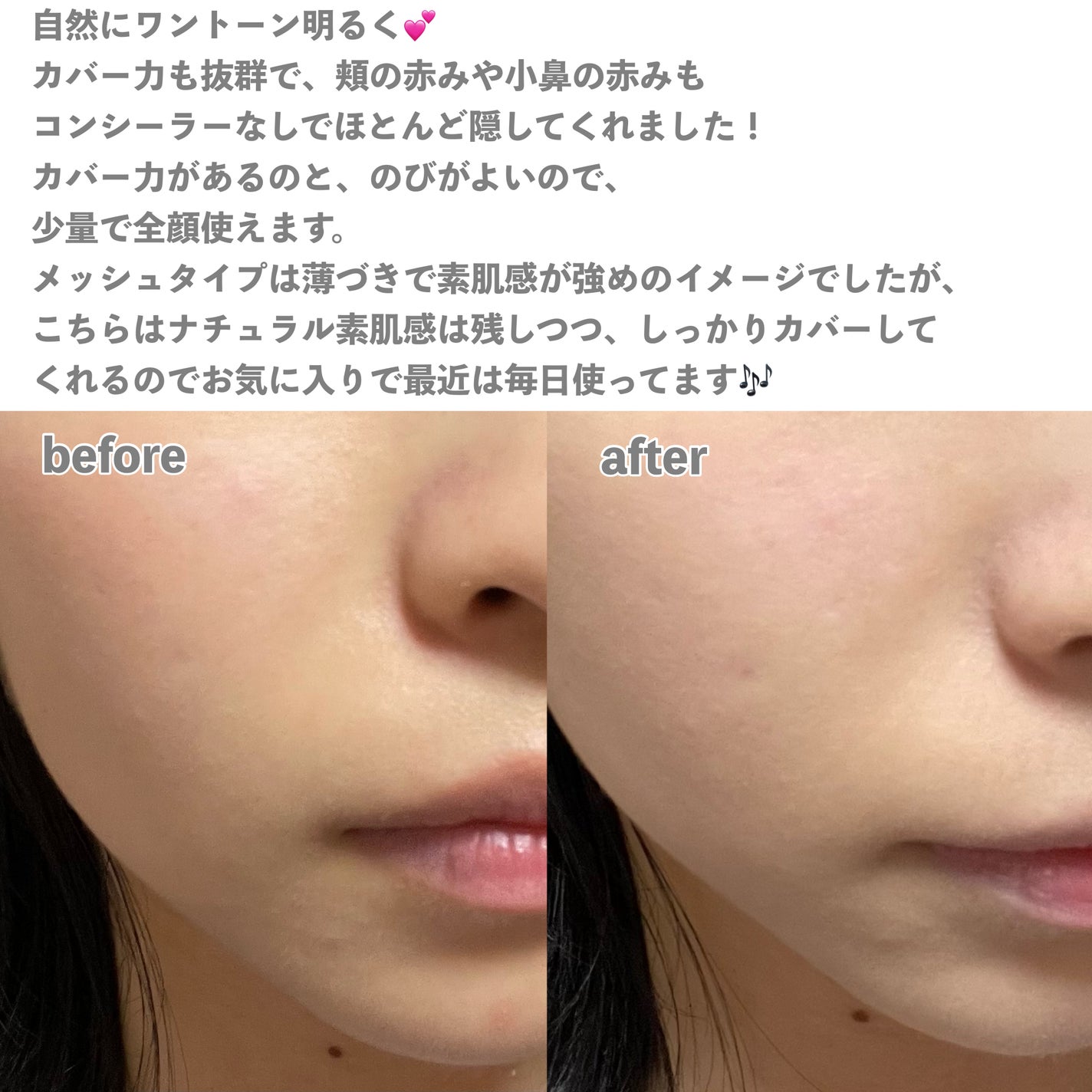 メッシュタイトアップクッション/BEAUDIANI/クッションファンデーションを使ったクチコミ(8枚目)