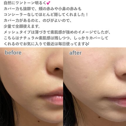 メッシュタイトアップクッション/BEAUDIANI/クッションファンデーションを使ったクチコミ(8枚目)