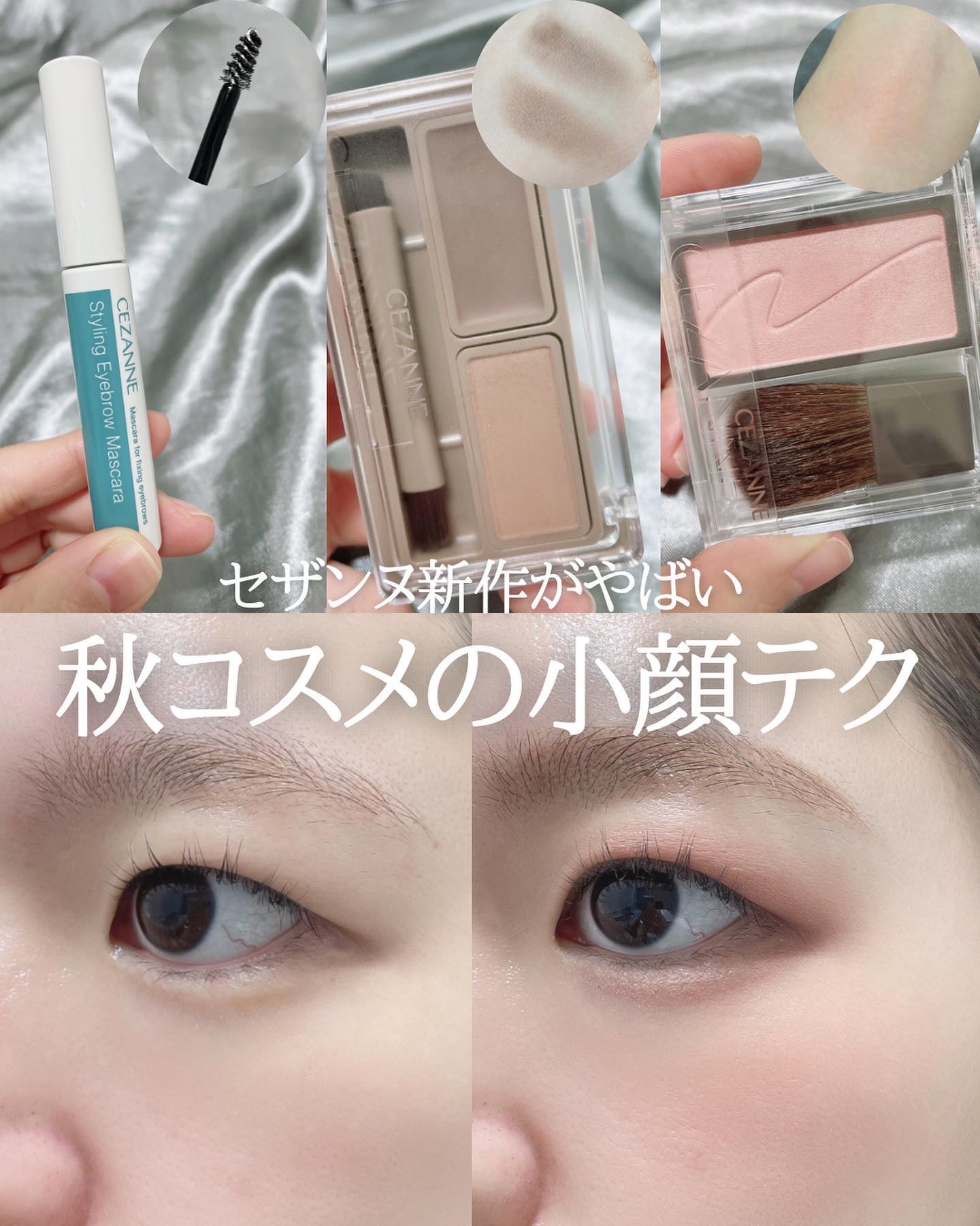 スタイリングアイブロウマスカラ/CEZANNE/眉マスカラを使ったクチコミ（1枚目）