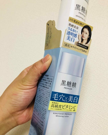 黒糖精 プレミアム ホワイトニングローションのクチコミ「夏の間にめっちゃシミをこさえてしまったおいら(キャラぶれ)。
美白……美白……と亡霊のようにド.....」(2枚目)