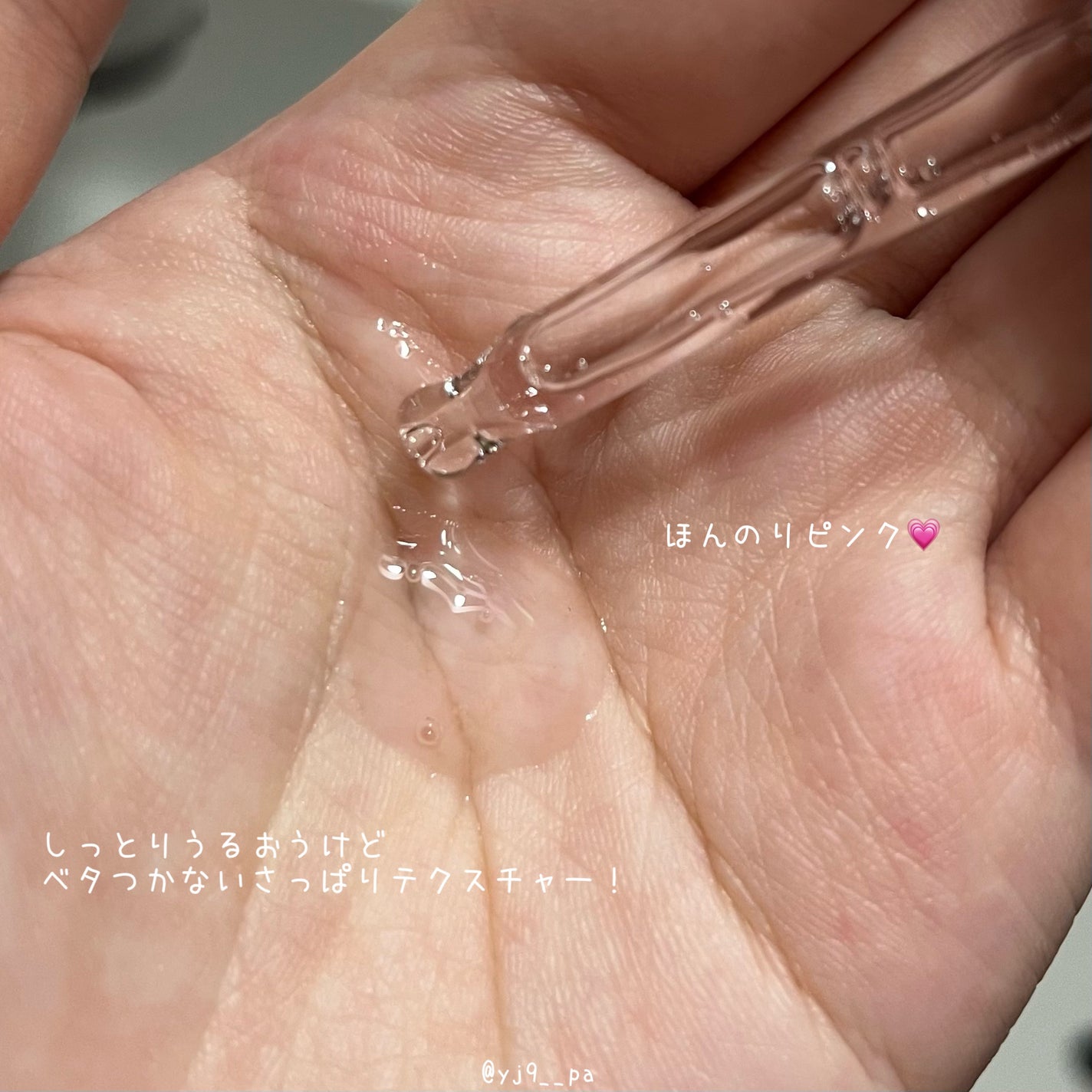 ピンクティーツリーシナジーセラム/APLIN/美容液を使ったクチコミ(2枚目)