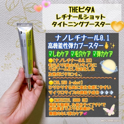 THE ビタA レチノールショット タイトニングセラム /celimax/美容液を使ったクチコミ(5枚目)