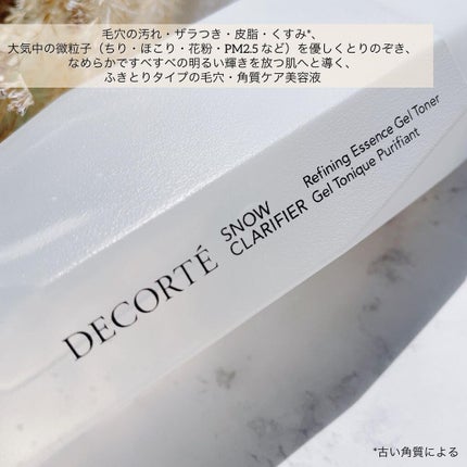 スノー クラリファイア/DECORTÉ/美容液を使ったクチコミ(2枚目)