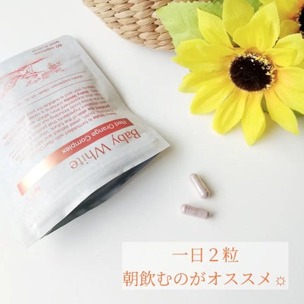 Baby White 60粒/renaTerra/美容サプリメントを使ったクチコミ(4枚目)