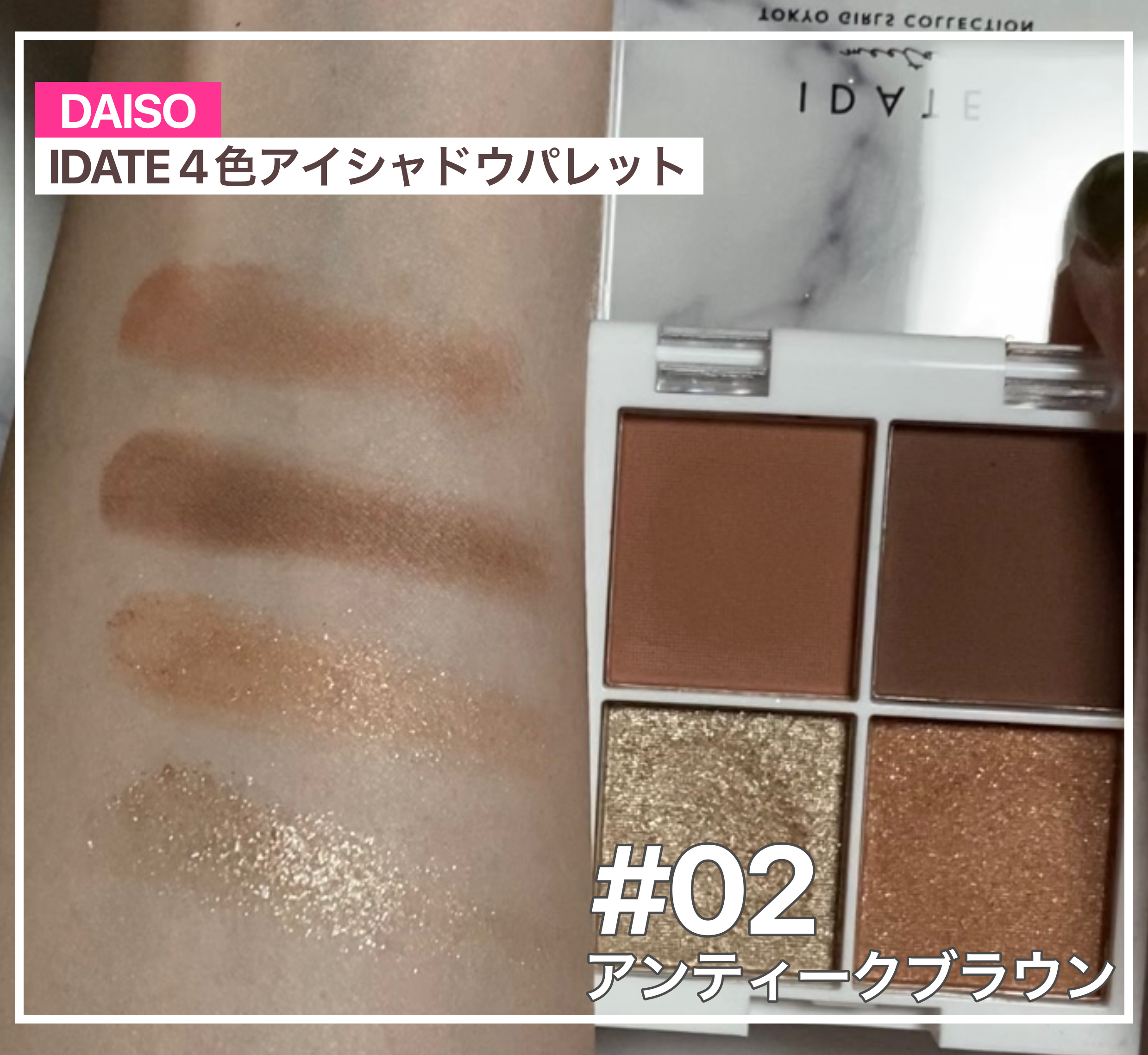 IDATE 4色アイシャドウパレット 02/IDATE/アイシャドウパレットを使ったクチコミ（1枚目）