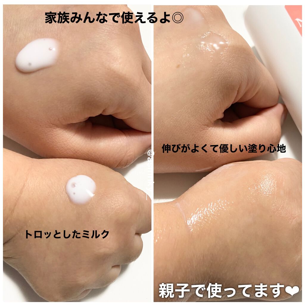 ミノン全身保湿ミルク/ミノン/ボディミルクを使ったクチコミ(3枚目)