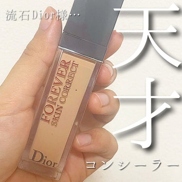 【旧】ディオールスキン フォーエヴァー スキン コレクト コンシーラー/Dior/コンシーラーを使ったクチコミ（1枚目）