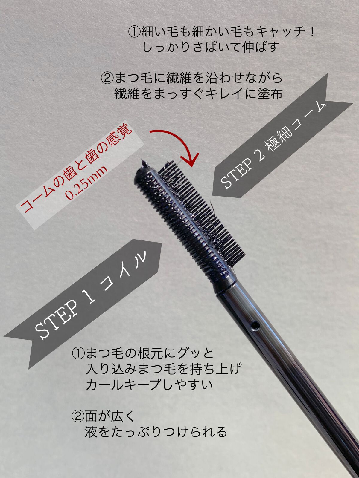 エテュセ アイエディション（マスカラベース）ウォームスタイル/ettusais/マスカラ下地を使ったクチコミ（2枚目）
