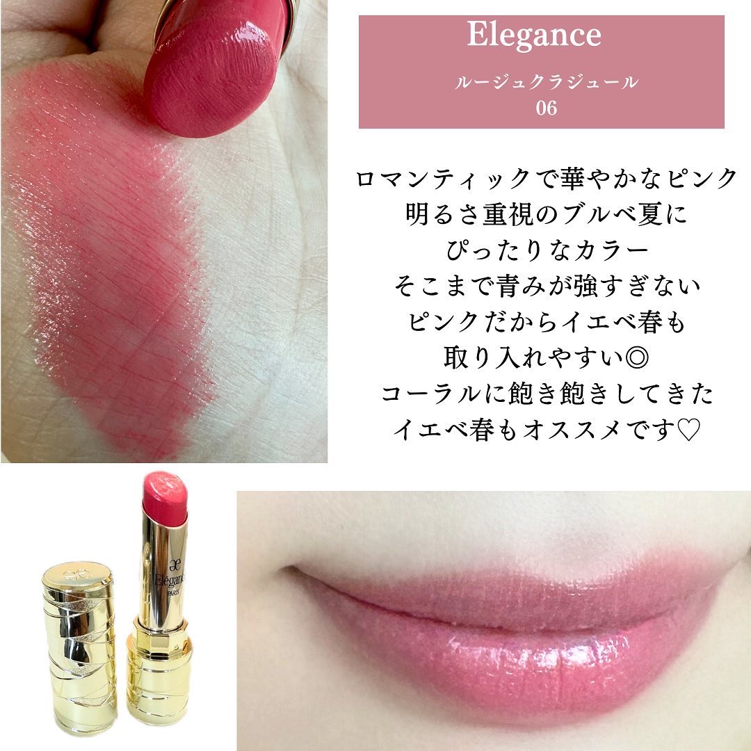 エレガンス ルージュ クラジュール 04 エレガンス ルージュ クラジュール 02 03 04セット