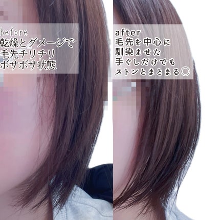 CCミルク/エッセンシャル/ヘアミルクを使ったクチコミ(4枚目)