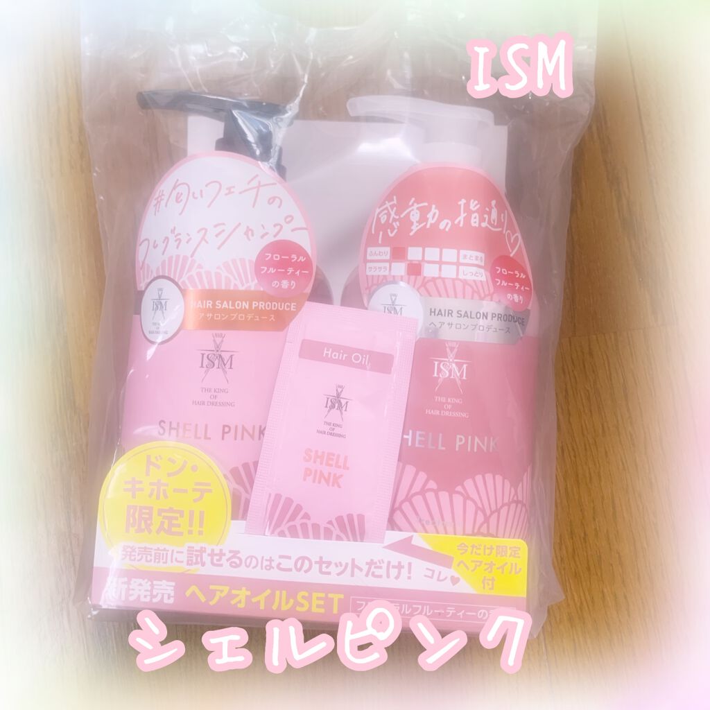 エルジューダ エマルジョン＋/エルジューダ/ヘアミルクを使ったクチコミ（2枚目）