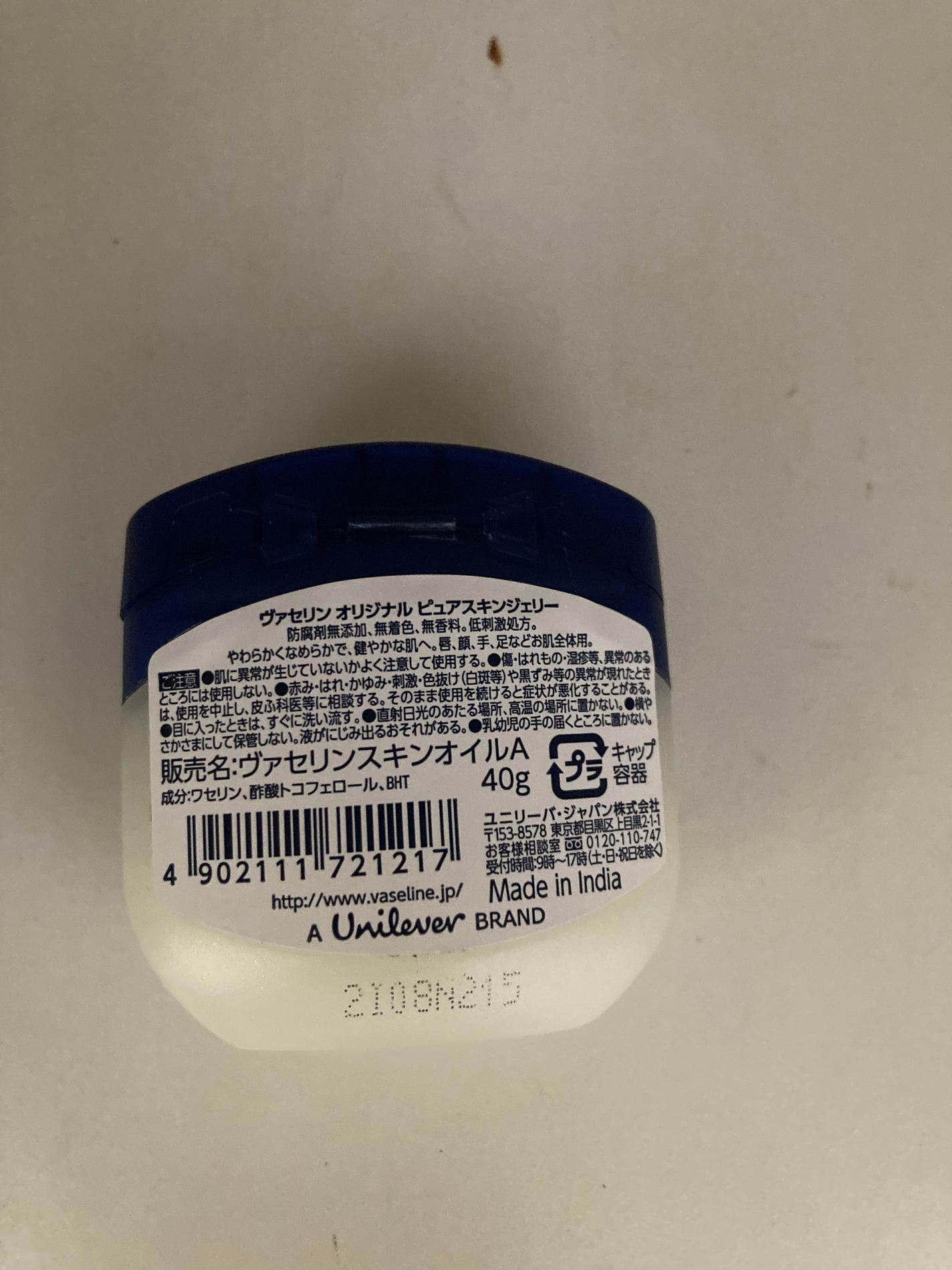 オリジナル ピュアスキンジェリー/ヴァセリン/ボディクリームを使ったクチコミ(3枚目)