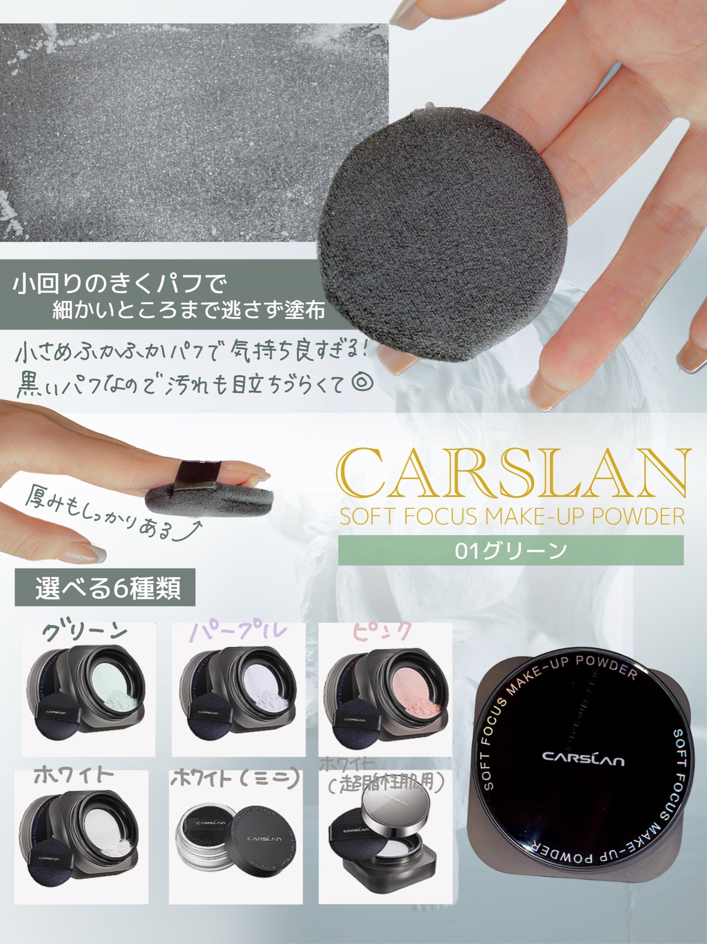 ソフトフォーカスメイクアップパウダー /CARSLAN/ルースパウダーを使ったクチコミ(4枚目)