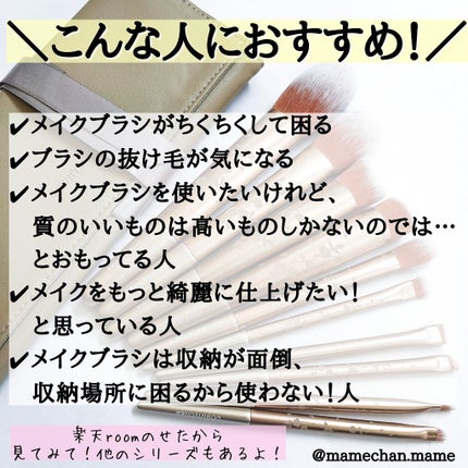 金梅シリーズブラシセット/Rownyeon/メイクブラシを使ったクチコミ(8枚目)