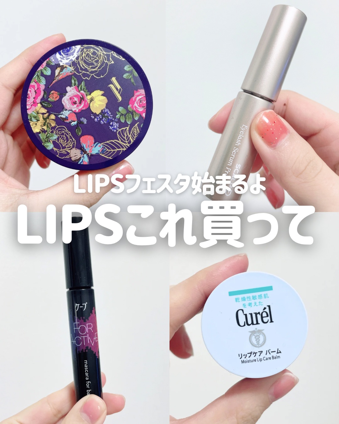 リップケア バーム/キュレル/リップバームを使ったクチコミ（1枚目）