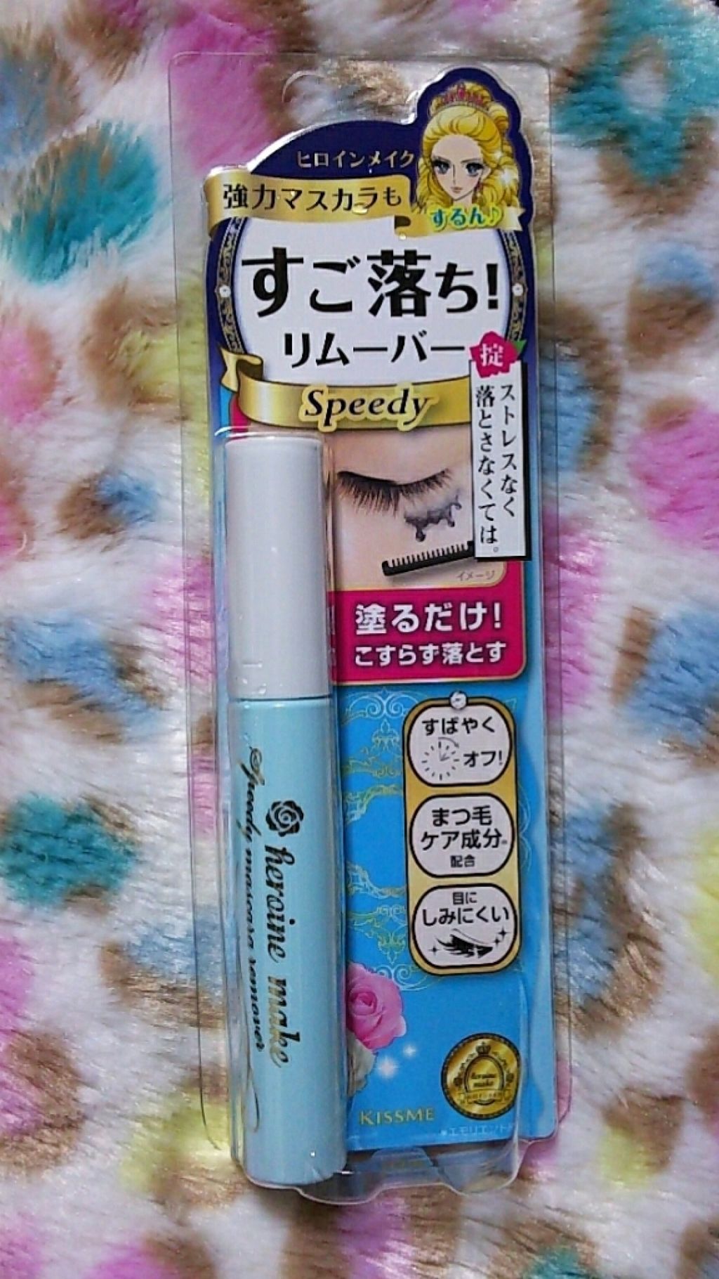 ヒロインメイクSP スピーディーマスカラリムーバー/ヒロインメイク/ポイントメイクリムーバーを使ったクチコミ(1枚目)