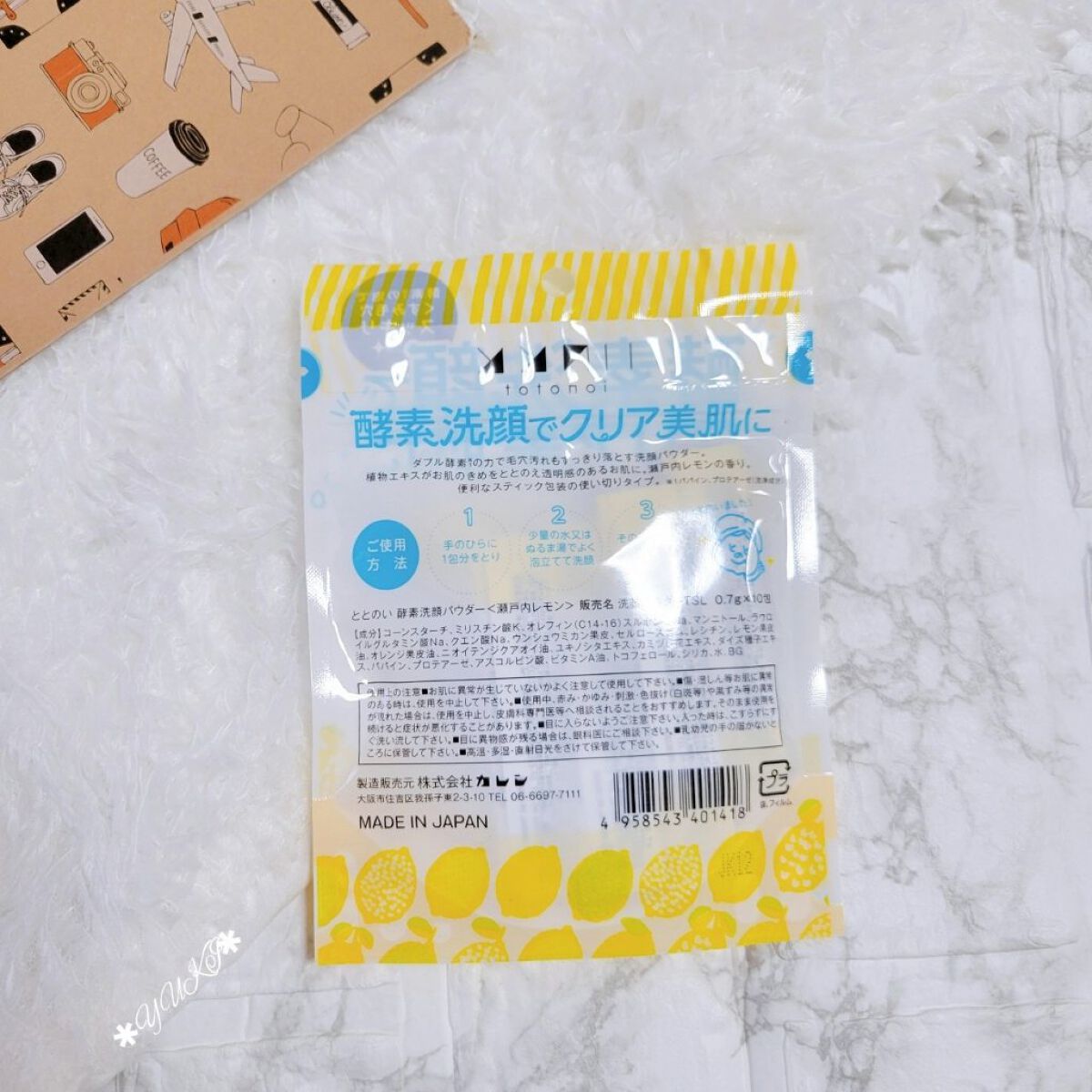 ととのい 酵素洗顔パウダー 瀬戸内レモン/totonoi/洗顔パウダーを使ったクチコミ（2枚目）