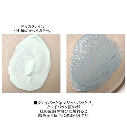 トランスフォーミングクレイパック/CERAMINE/洗い流すパック・マスクを使ったクチコミ(2枚目)