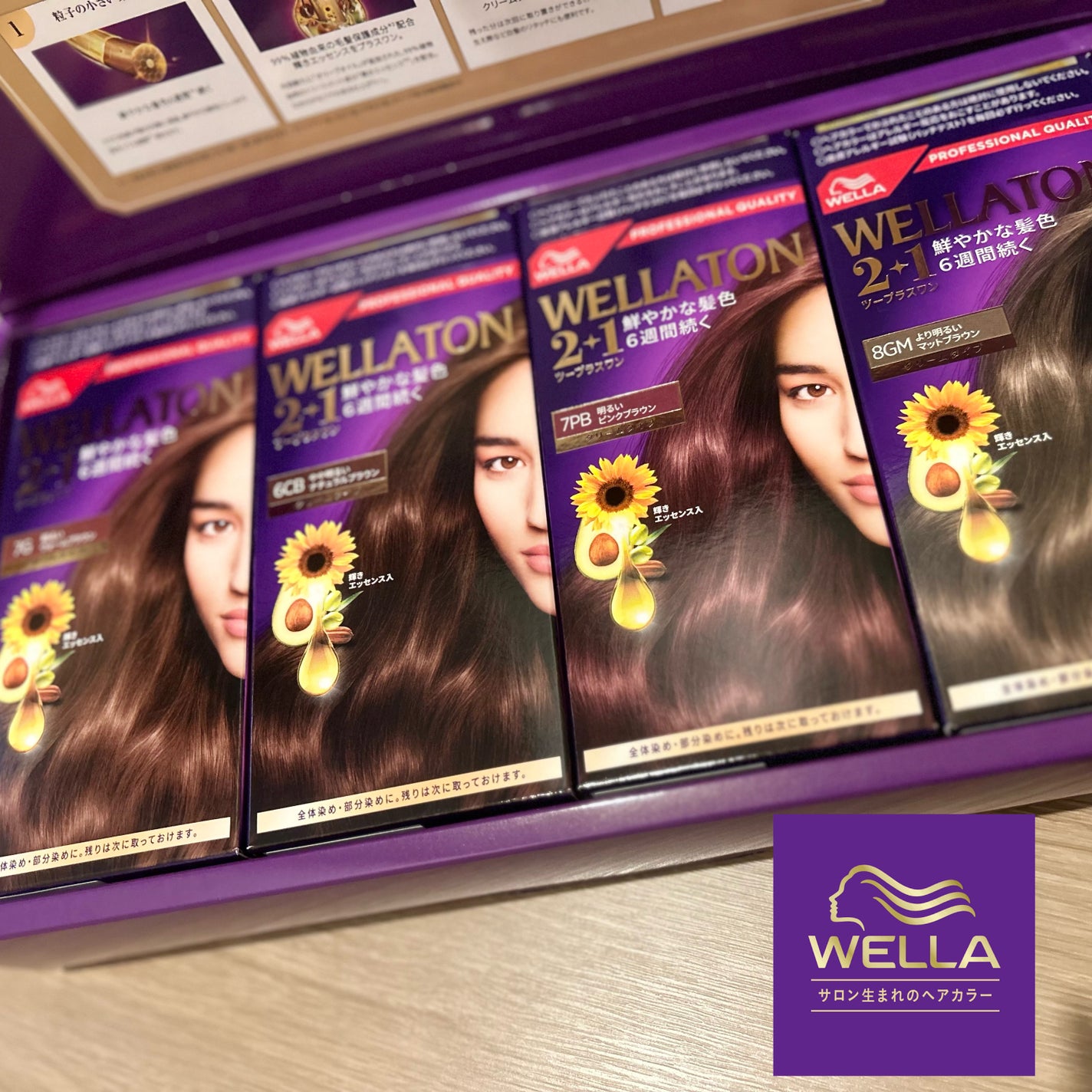 ウエラトーン ツープラスワン クリームタイプ/ウエラ/ヘアカラーを使ったクチコミ(1枚目)