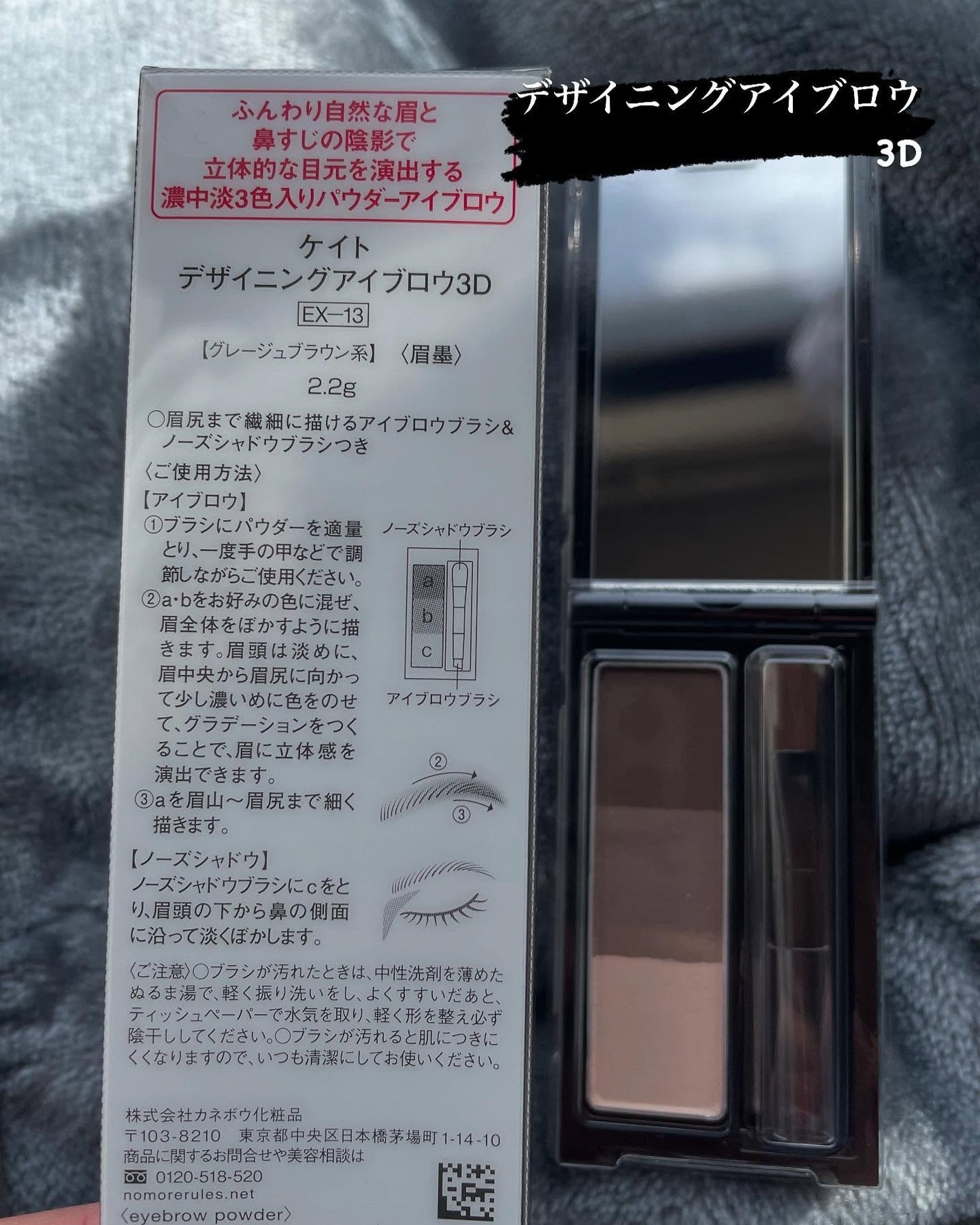 ケイト 3DアイブロウカラーZ/KATE/眉マスカラを使ったクチコミ(5枚目)