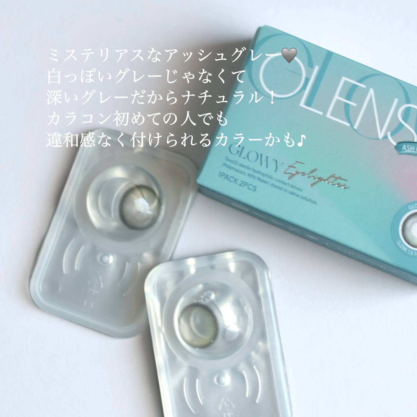 Eyelighter Glowy 1Month/OLENS/カラーコンタクトレンズを使ったクチコミ(5枚目)