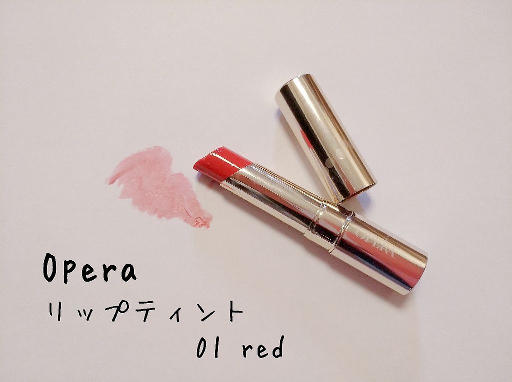 オペラ リップティント N/OPERA/リップティントを使ったクチコミ(1枚目)