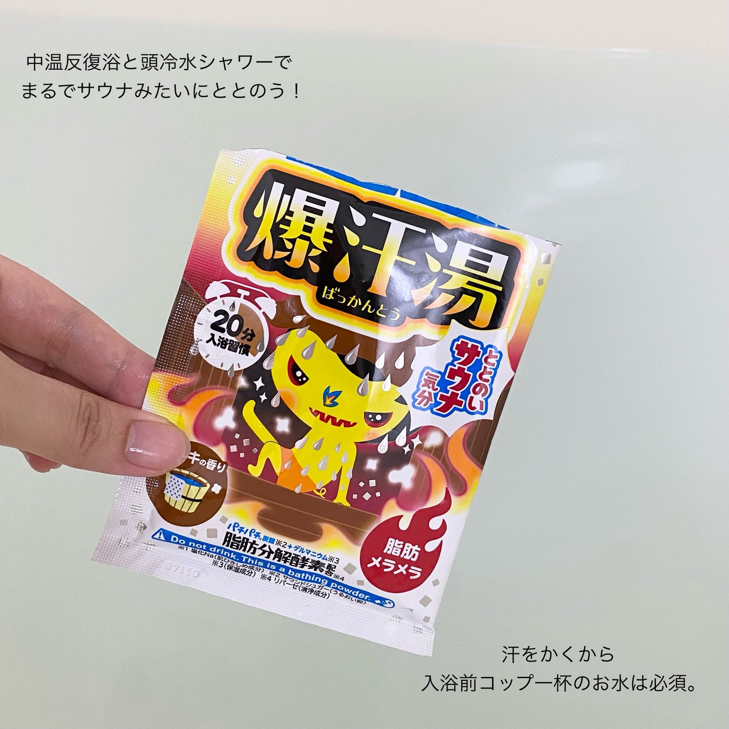 ホットジンジャーの香り/爆汗湯/炭酸系入浴剤を使ったクチコミ(5枚目)