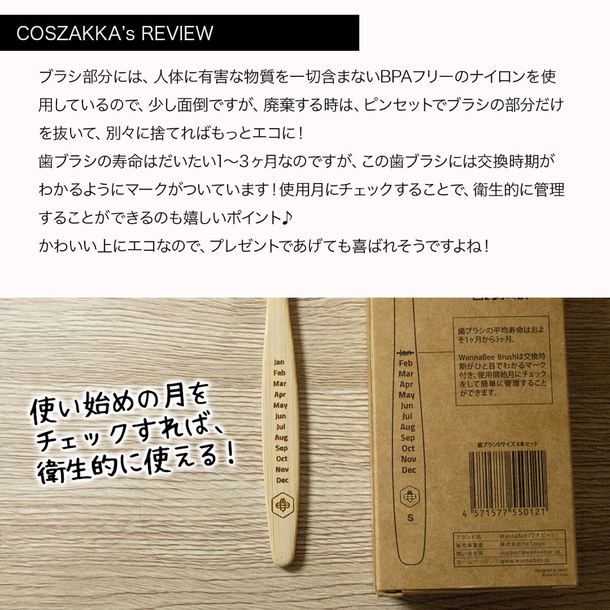 コスザッカ on LIPS 「\かわいくてエコなんて最高でしょ!プレゼントにも最適な竹歯ブラ..」(3枚目)