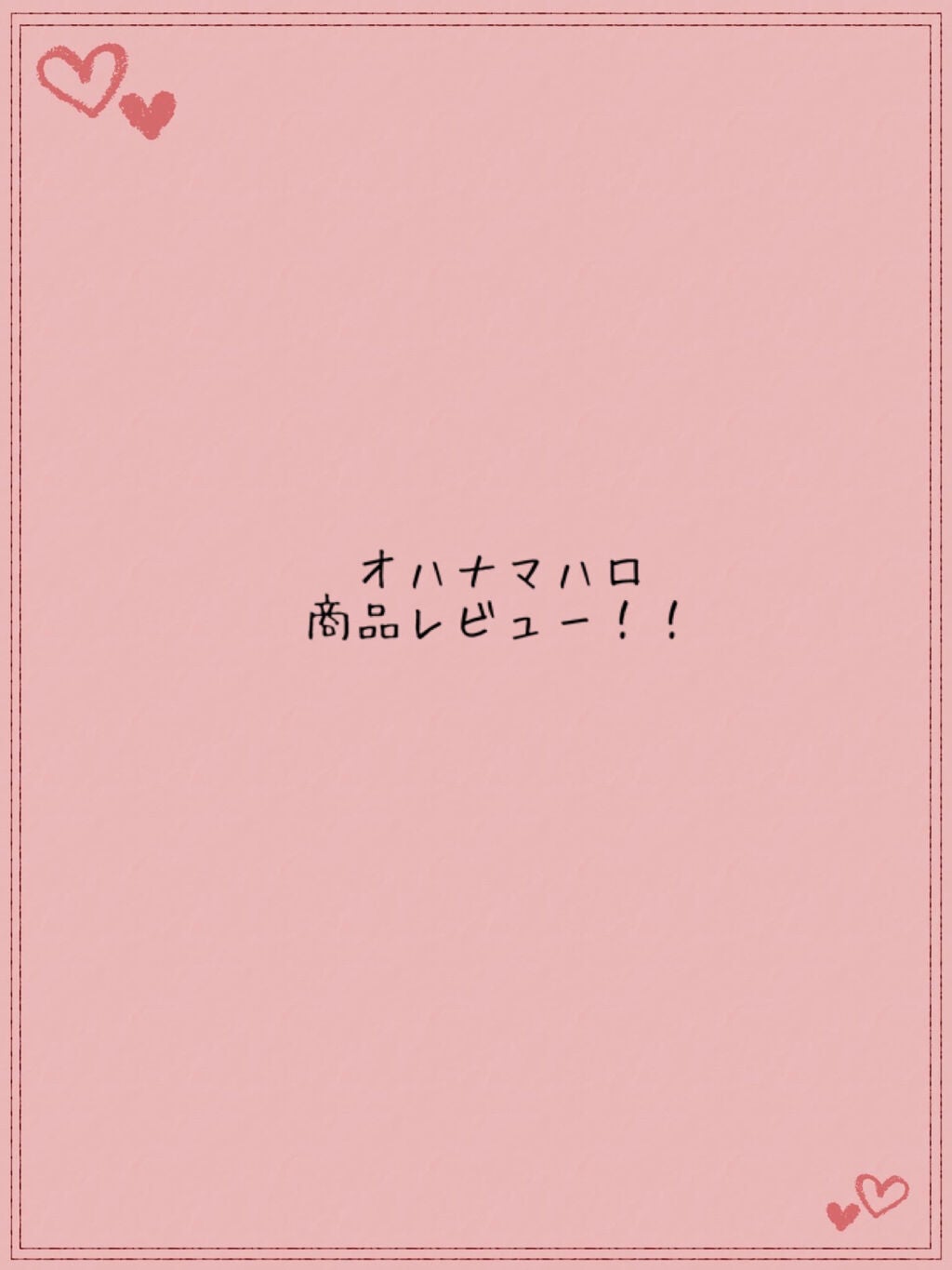 オハナ・マハロ オーデコロン <ピカケ アウリィ>/OHANA MAHAALO/香水(レディース)を使ったクチコミ(1枚目)