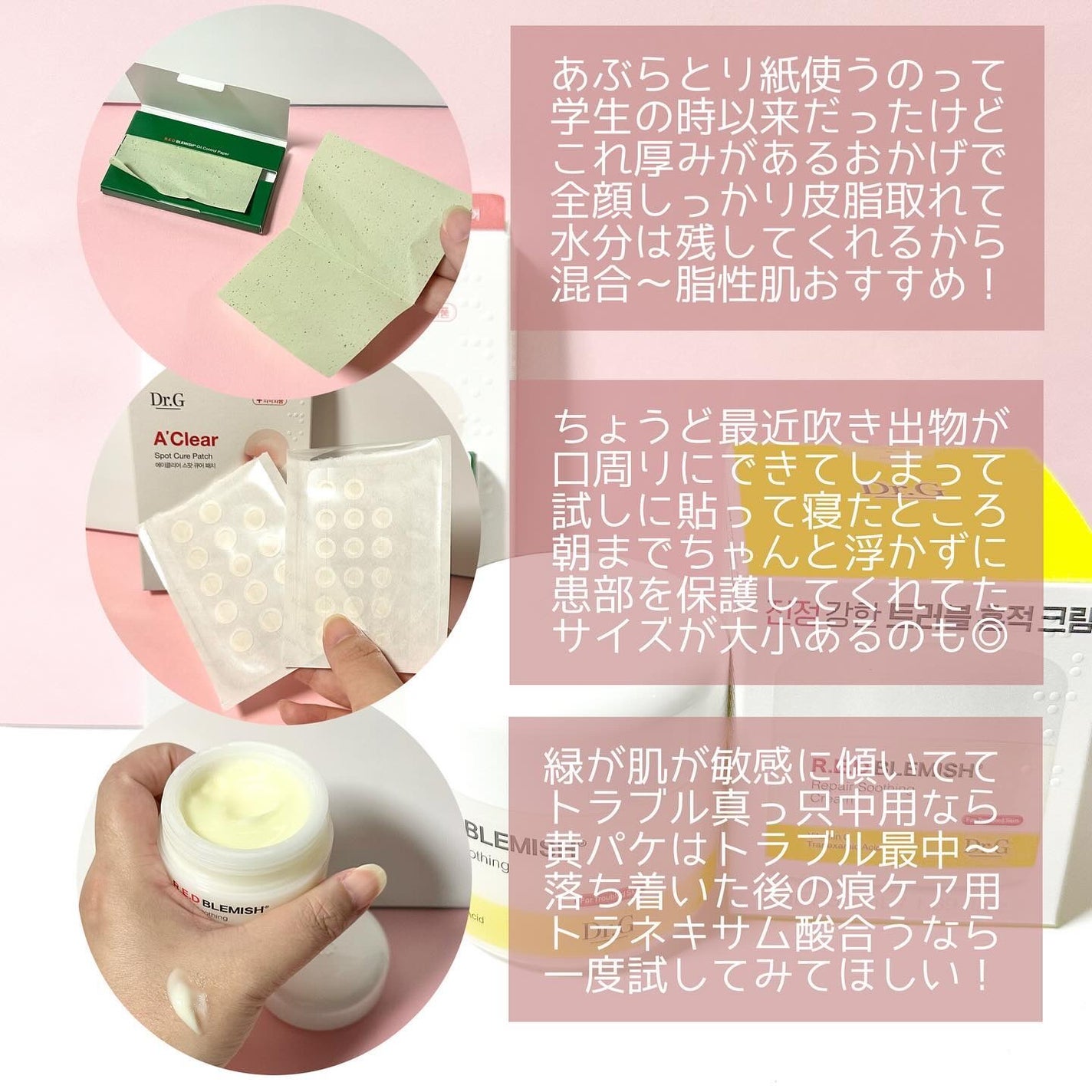 Dr.G Aクリアスポットパッチ/Dr.G/その他スキンケアを使ったクチコミ(2枚目)