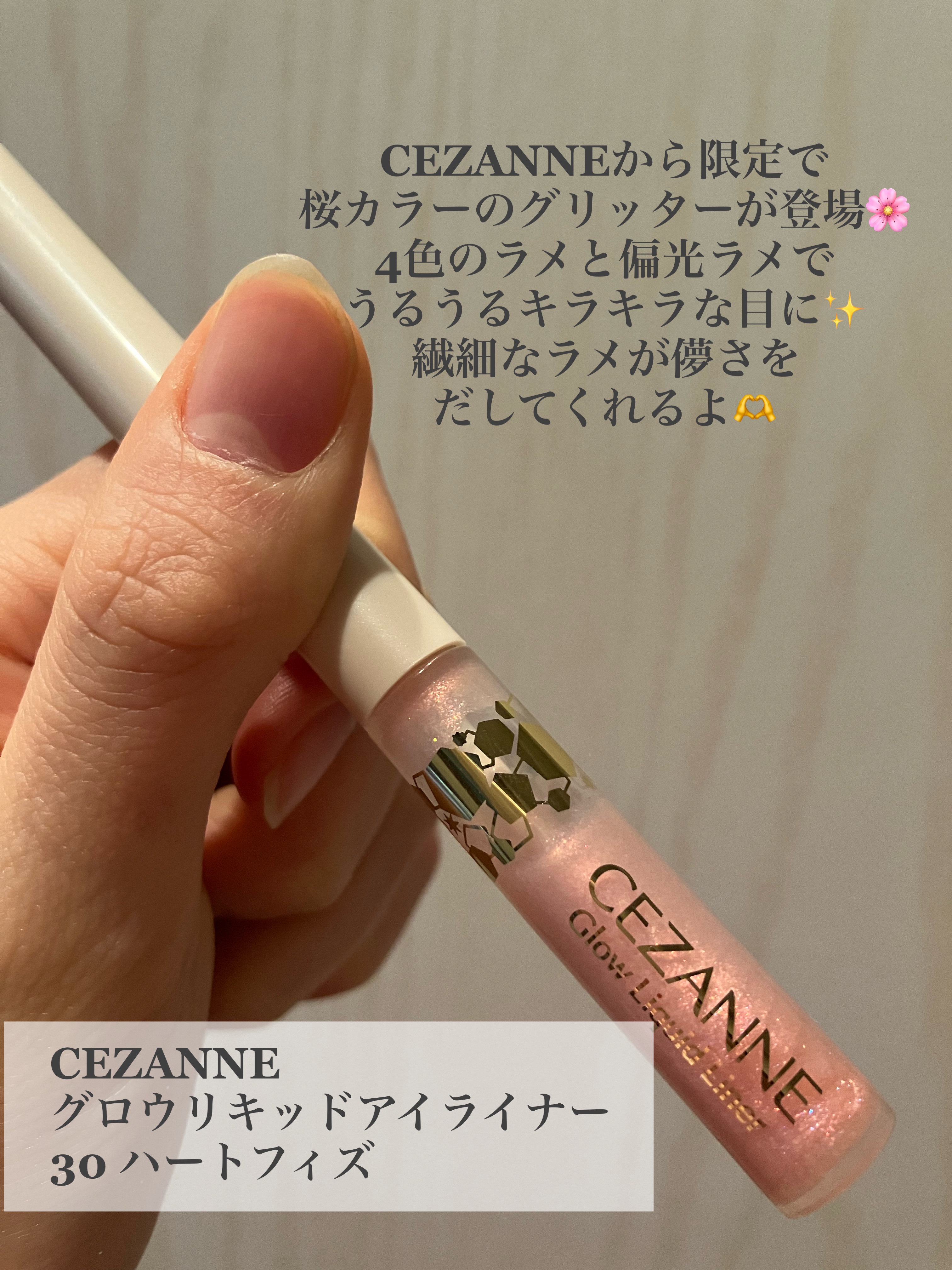 グロウリキッドライナー/CEZANNE/リキッドアイライナーを使ったクチコミ（2枚目）