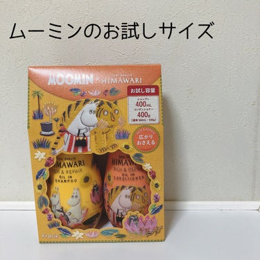 オイルインシャンプー／オイルインコンディショナー（リッチ＆リペア）/ディアボーテ/シャンプー・コンディショナーを使ったクチコミ（2枚目）