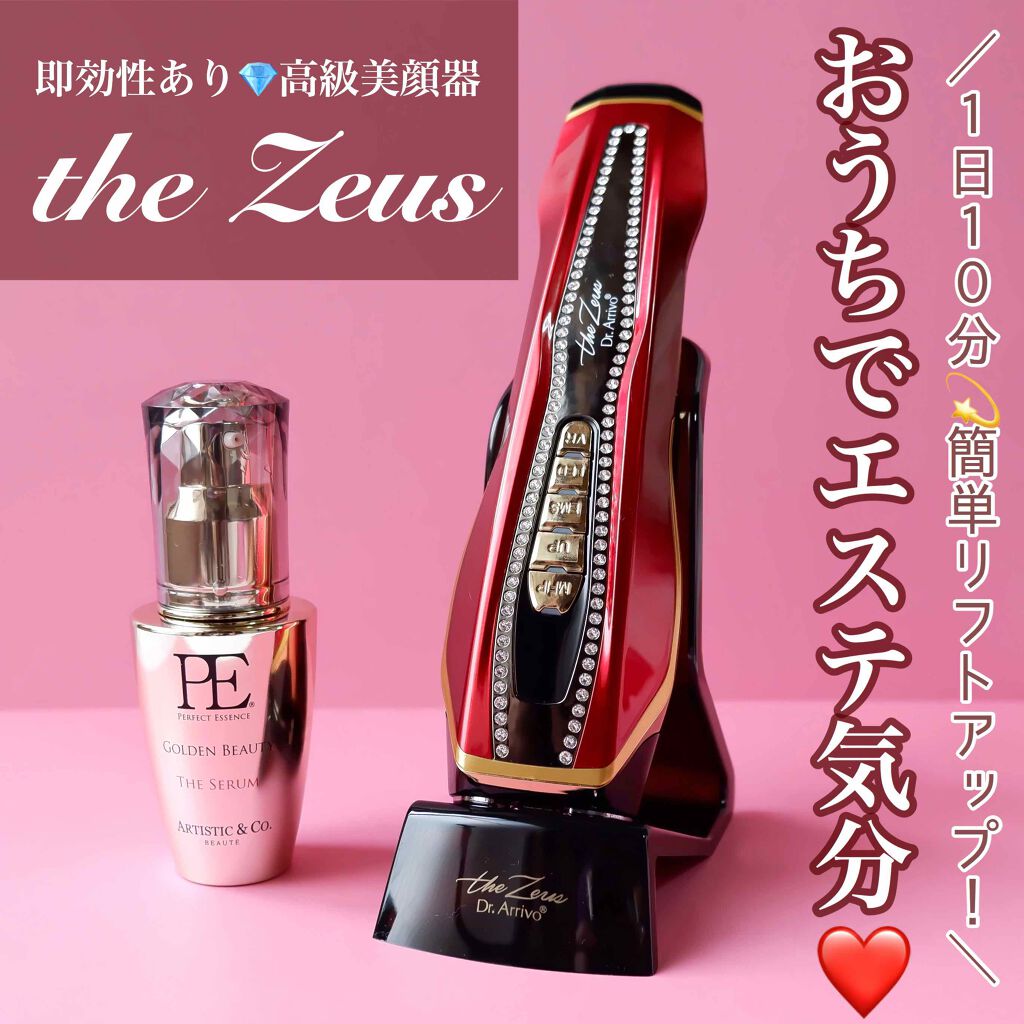 Dr.Arrivo The Zeus/ARTISTIC&CO./美顔器・マッサージを使ったクチコミ(1枚目)