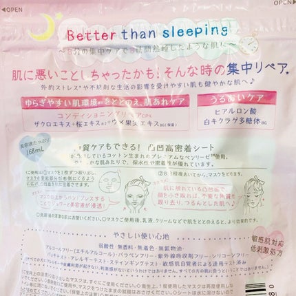 ごめんね素肌マスク/クリアターン/シートマスク・パックを使ったクチコミ(2枚目)