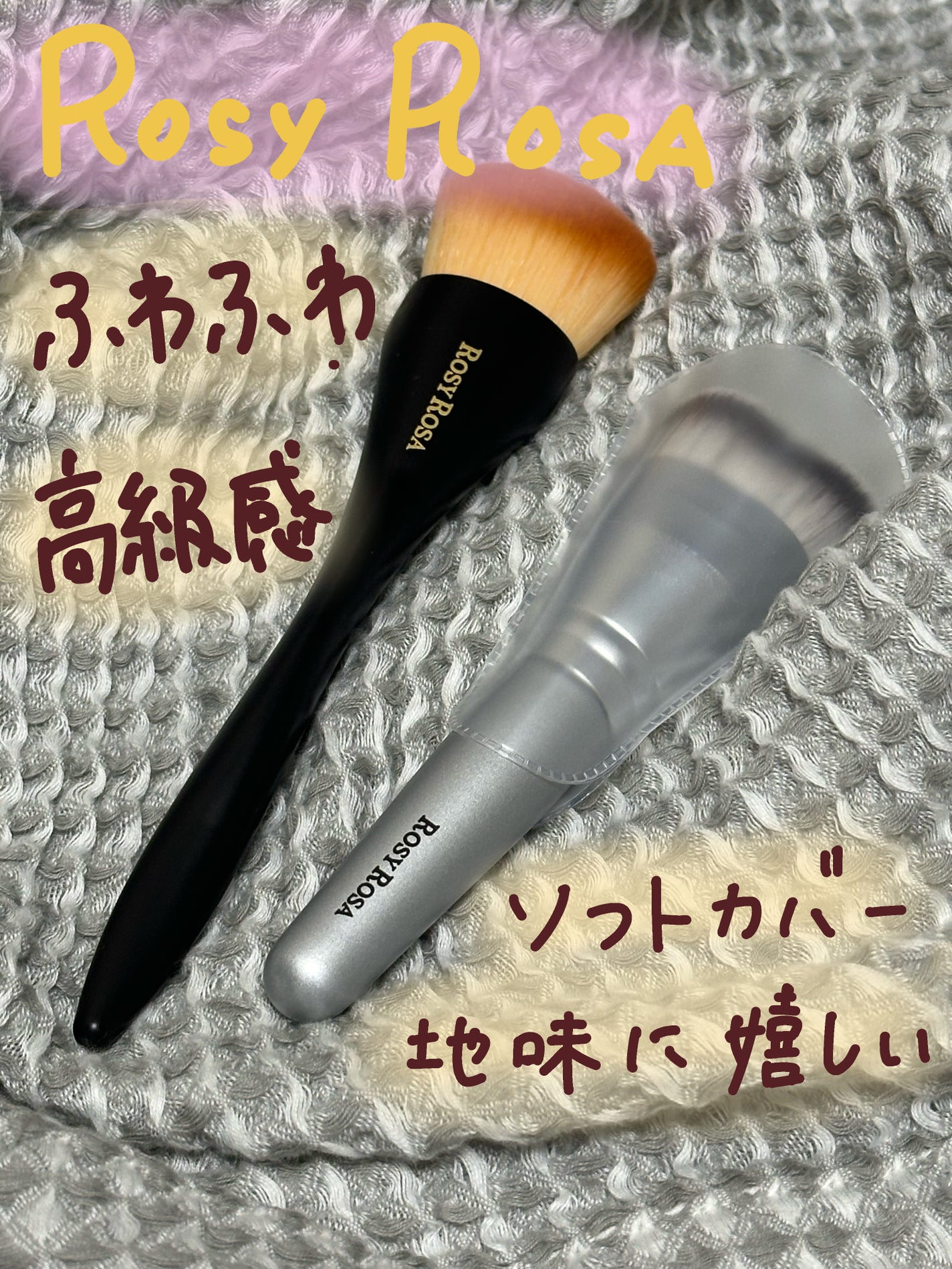 マルチファンデブラシ /ロージーローザ/メイクブラシを使ったクチコミ(2枚目)