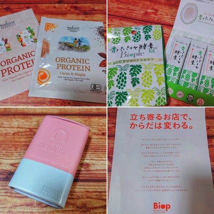 オーガニックプロテイン カカオ&メープル 21g/Nova Scotia Organics/その他プロテインの画像