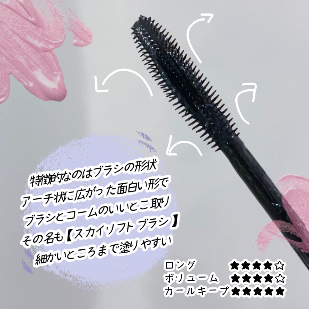 スカイハイ/MAYBELLINE NEW YORK/マスカラを使ったクチコミ（2枚目）