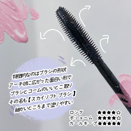 スカイハイ/MAYBELLINE NEW YORK/マスカラを使ったクチコミ(2枚目)