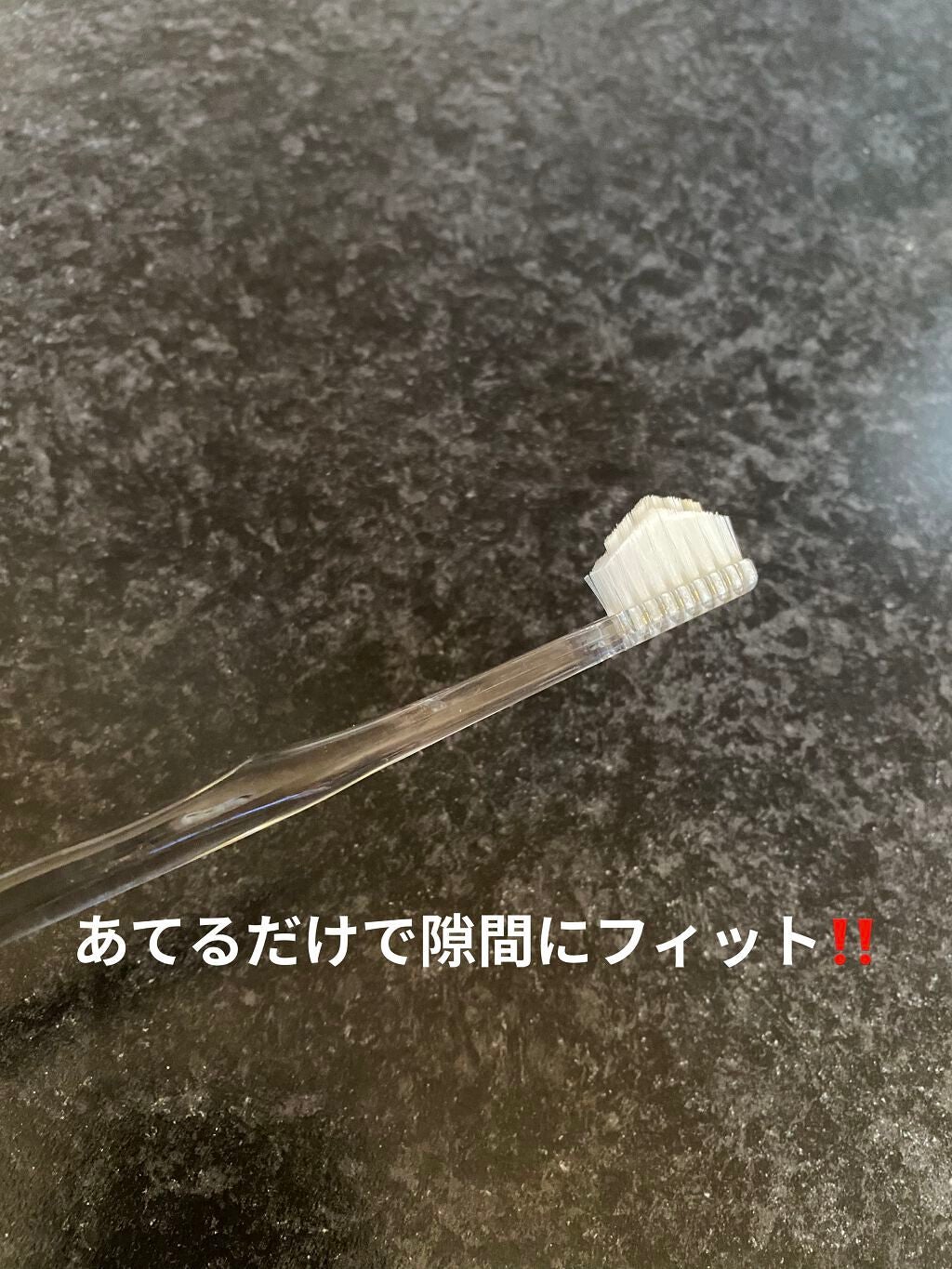 HaRENO/ TOOTHBRUSH 奇跡の歯ブラシ/HaRENO/歯ブラシを使ったクチコミ(1枚目)