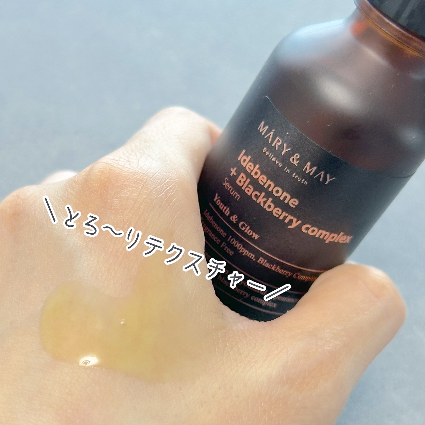 Idebenone＋Blackberry complex serum/MARY&MAY/美容液を使ったクチコミ（3枚目）