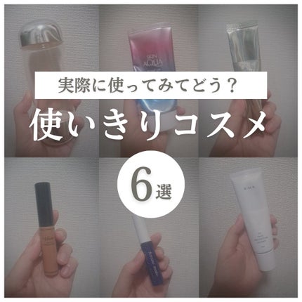 ザ リンクレス / ONE BY KOSEの口コミ | おすすめ順 | 106件 | LIPS ザ リンクレス / ONE BY KOSEの口コミ | おすすめ順 | 106件 | LIPS