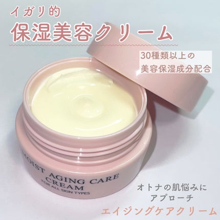 モイストエイジングケアクリーム/WHOMEE/フェイスクリームを使ったクチコミ(1枚目)