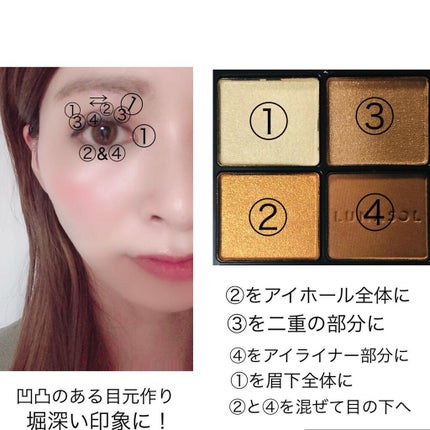 アイカラーレーション/LUNASOL/アイシャドウパレットを使ったクチコミ(4枚目)